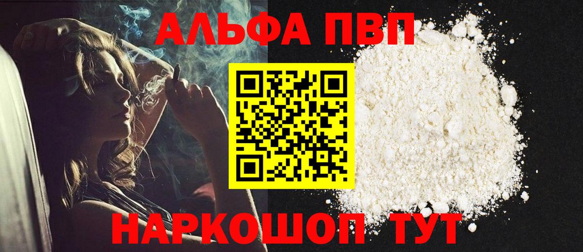 Alpha-PVP кристаллы  A PVP СК КРИС  Вход с VPN  Альфа ПВП  A PVP крисы CK  Кузнецк 