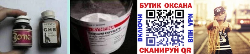 Бутират BDO 33%  Кузнецк 