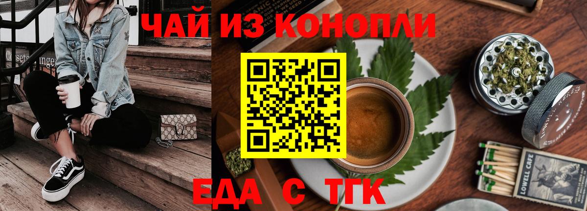 Кузнецк  Печенье с ТГК конопля  Вход с VPN 