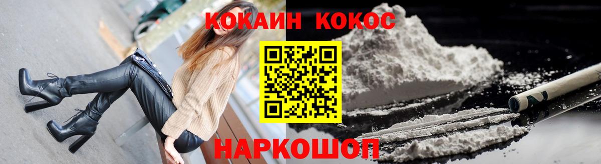 COCAIN Перу  Cocaine FishScale  Кузнецк  Вход с VPN 
