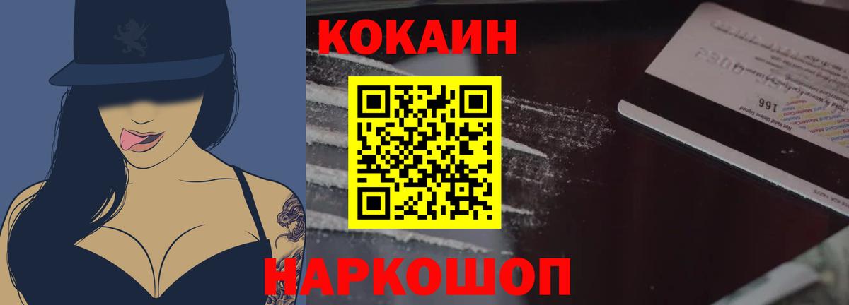КОКАИН Columbia Кузнецк