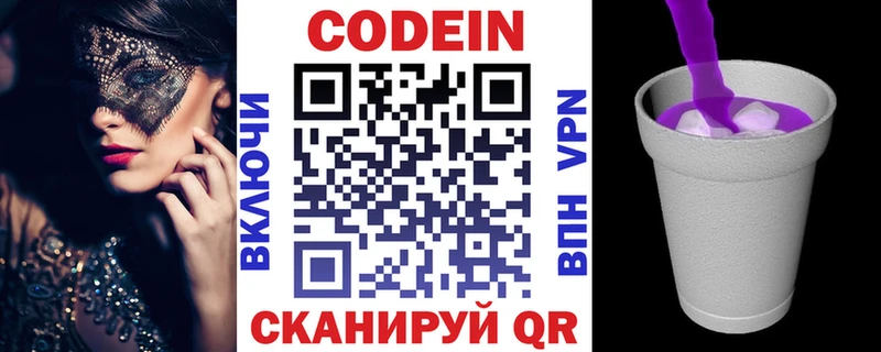 Кодеиновый сироп Lean напиток Lean (лин)  площадка Telegram  Кузнецк  где купить наркотик 