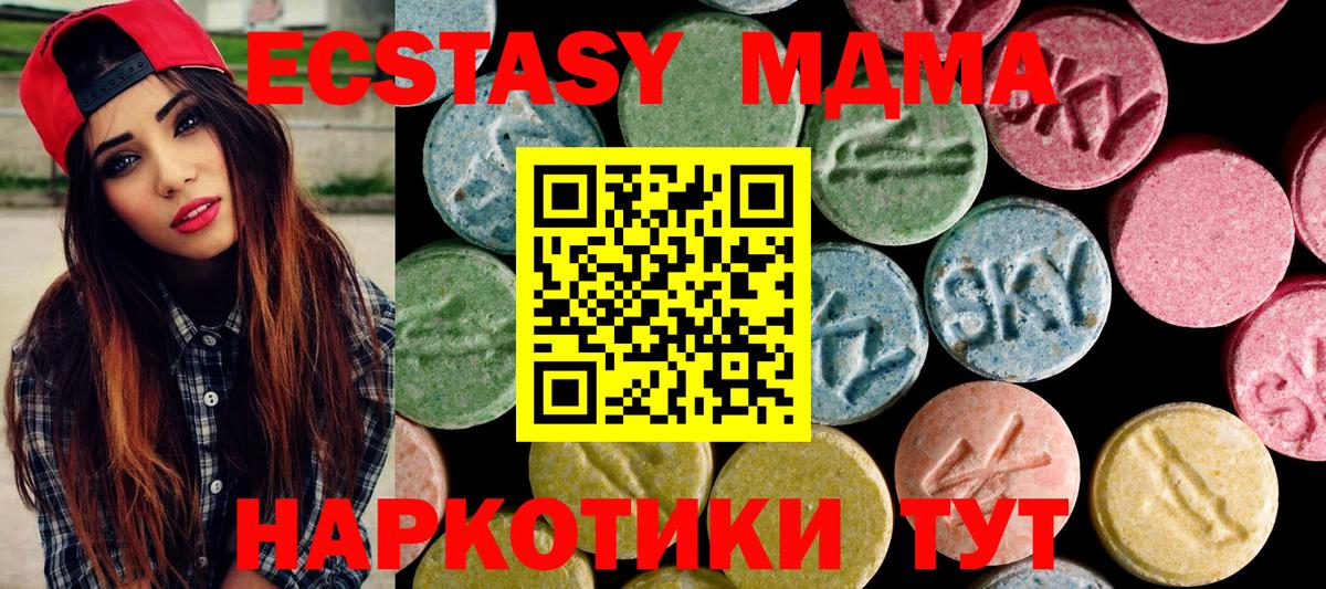 Ecstasy  Экстази TESLA  Ecstasy mix  Вход с VPN  Кузнецк 