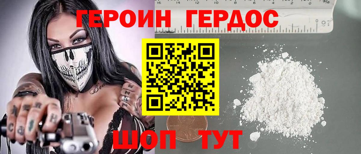 Кузнецк  Героин  Вход с VPN  Героин хмурый 