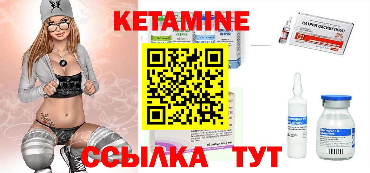 Кетамин VHQ  КЕТАМИН VHQ  Кузнецк  Вход с VPN 