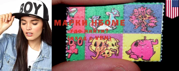 марки nbome Беломорск