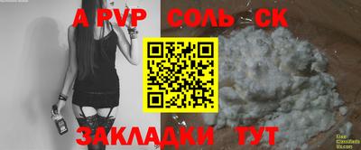 гашик Кандалакша