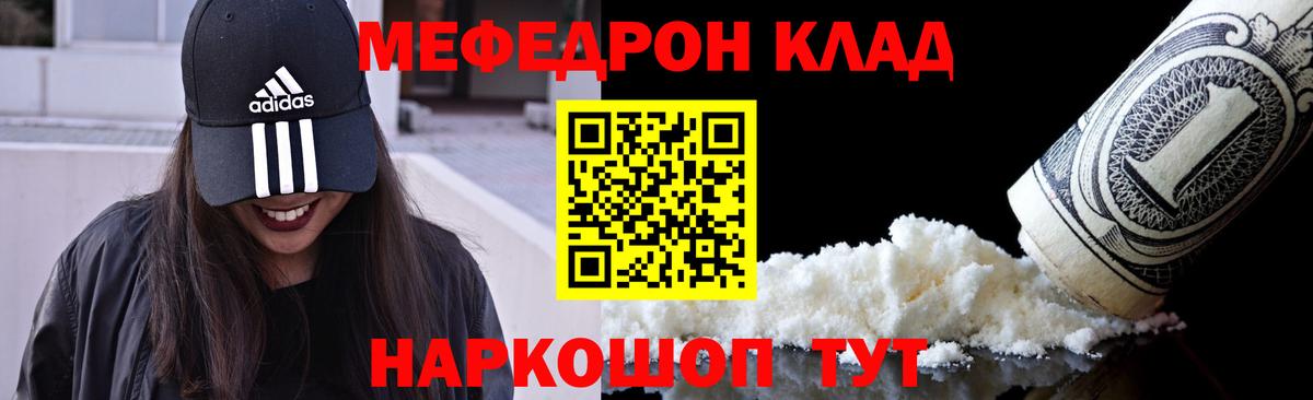 Мефедрон мука Кузнецк