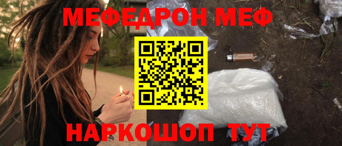 МЯУ-МЯУ VHQ  Вход с VPN  Меф  Меф  Кузнецк 