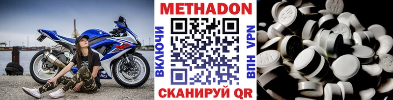 МЕТАДОН VHQ  где купить наркоту  Кузнецк 