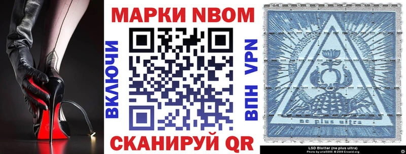 Марки NBOMe 1,8мг купить наркотики сайты Кузнецк
