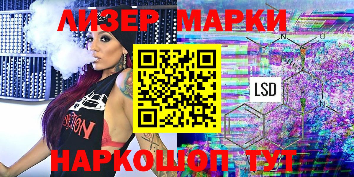 Марки NBOMe 1500мкг  Вход с VPN  Кузнецк  Марки 25I-NBOMe  Марки NBOMe 1500мкг 